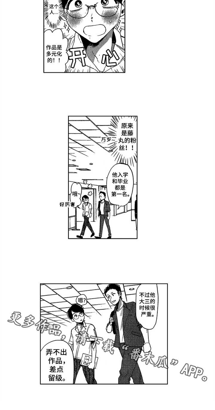 莫名的痴恋第17话图
