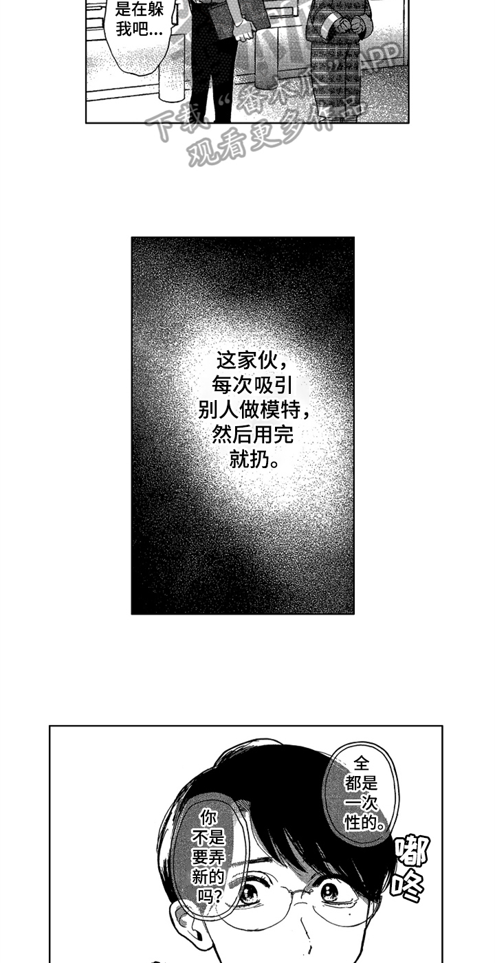 莫名的痴恋第19话图