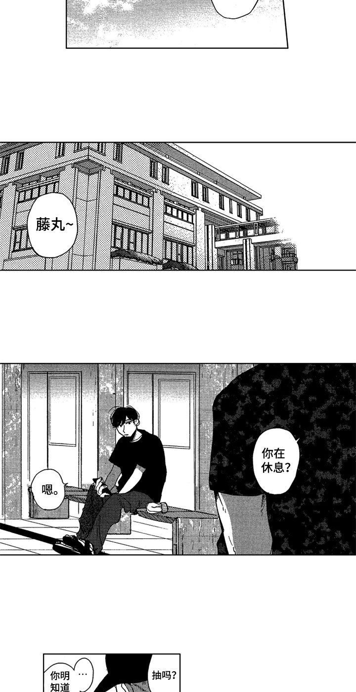 莫名的痴恋第19话图