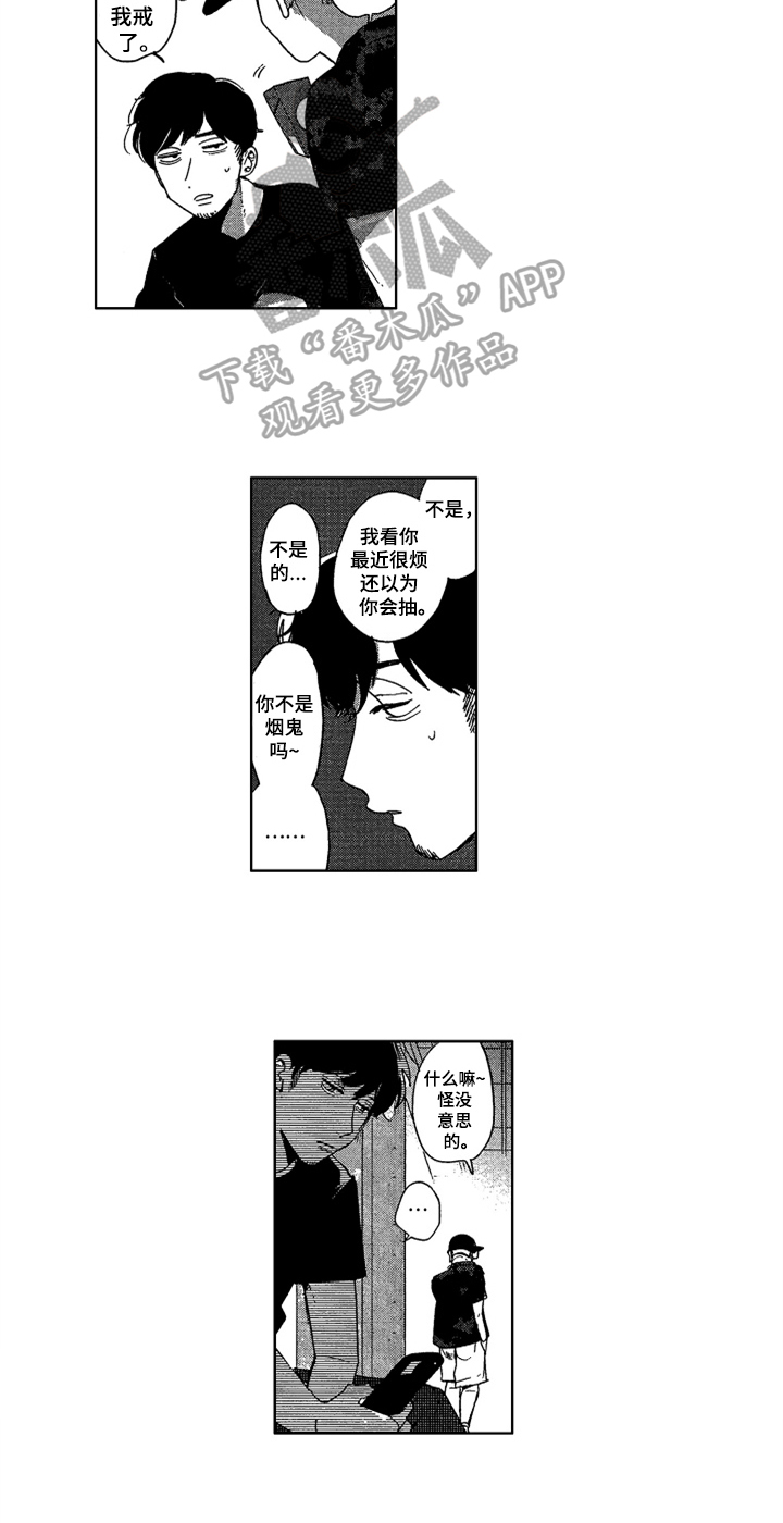 莫名的痴恋第19话图