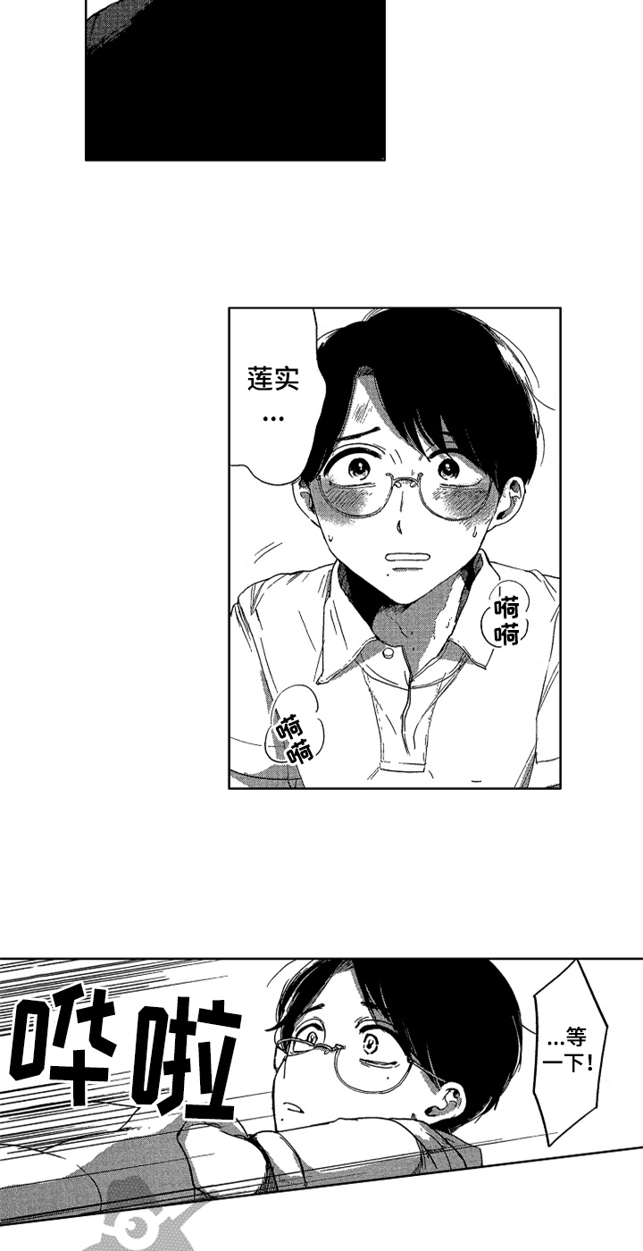 莫名的痴恋第19话图