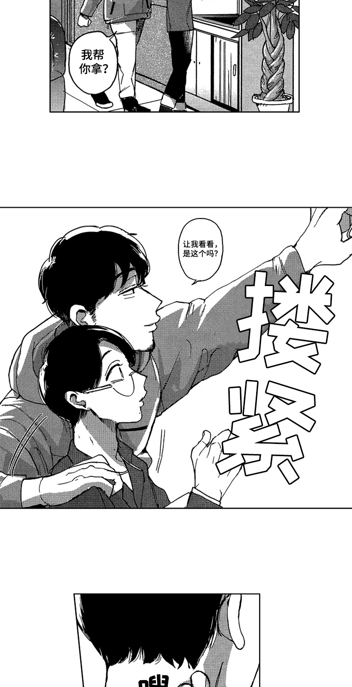 莫名的痴恋第2话图