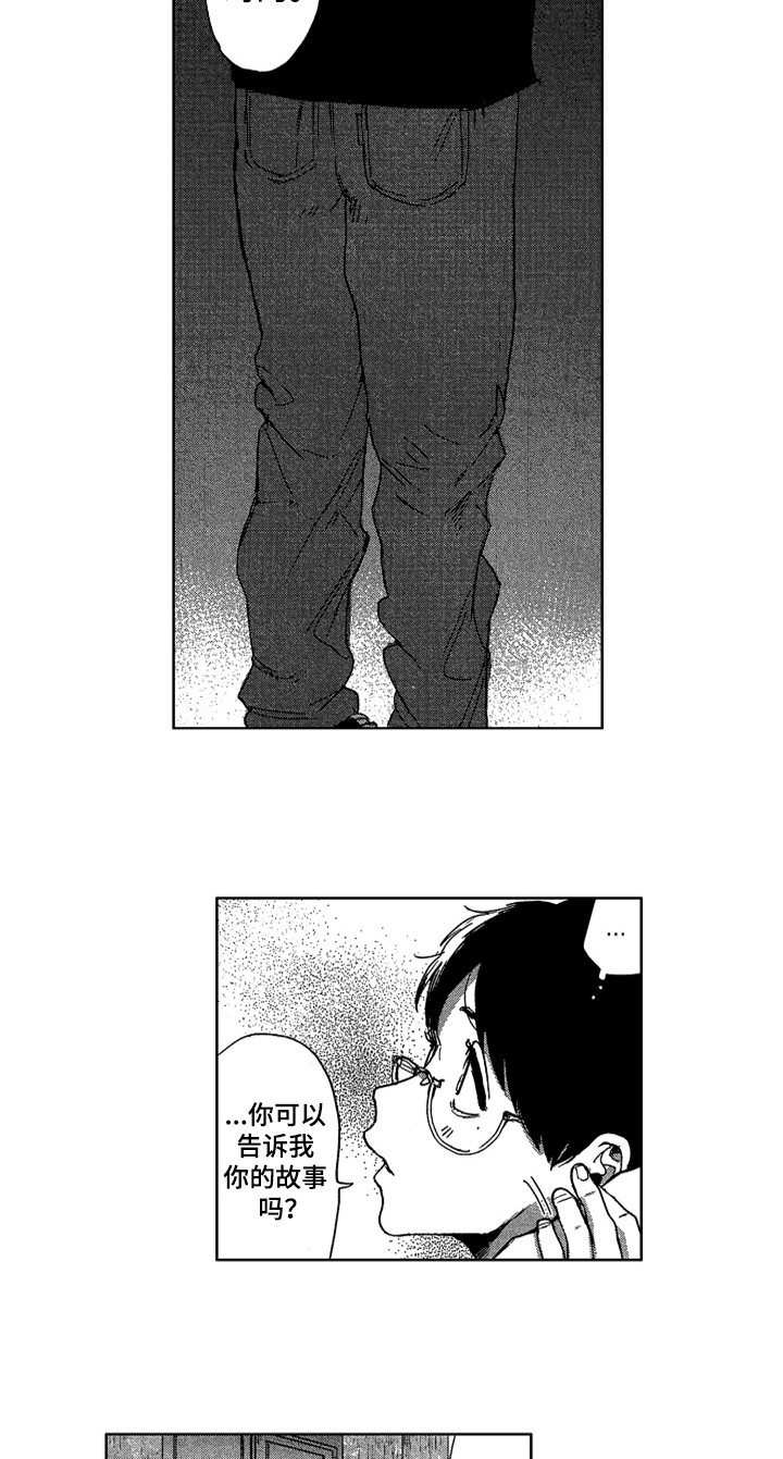 莫名的痴恋第21话图