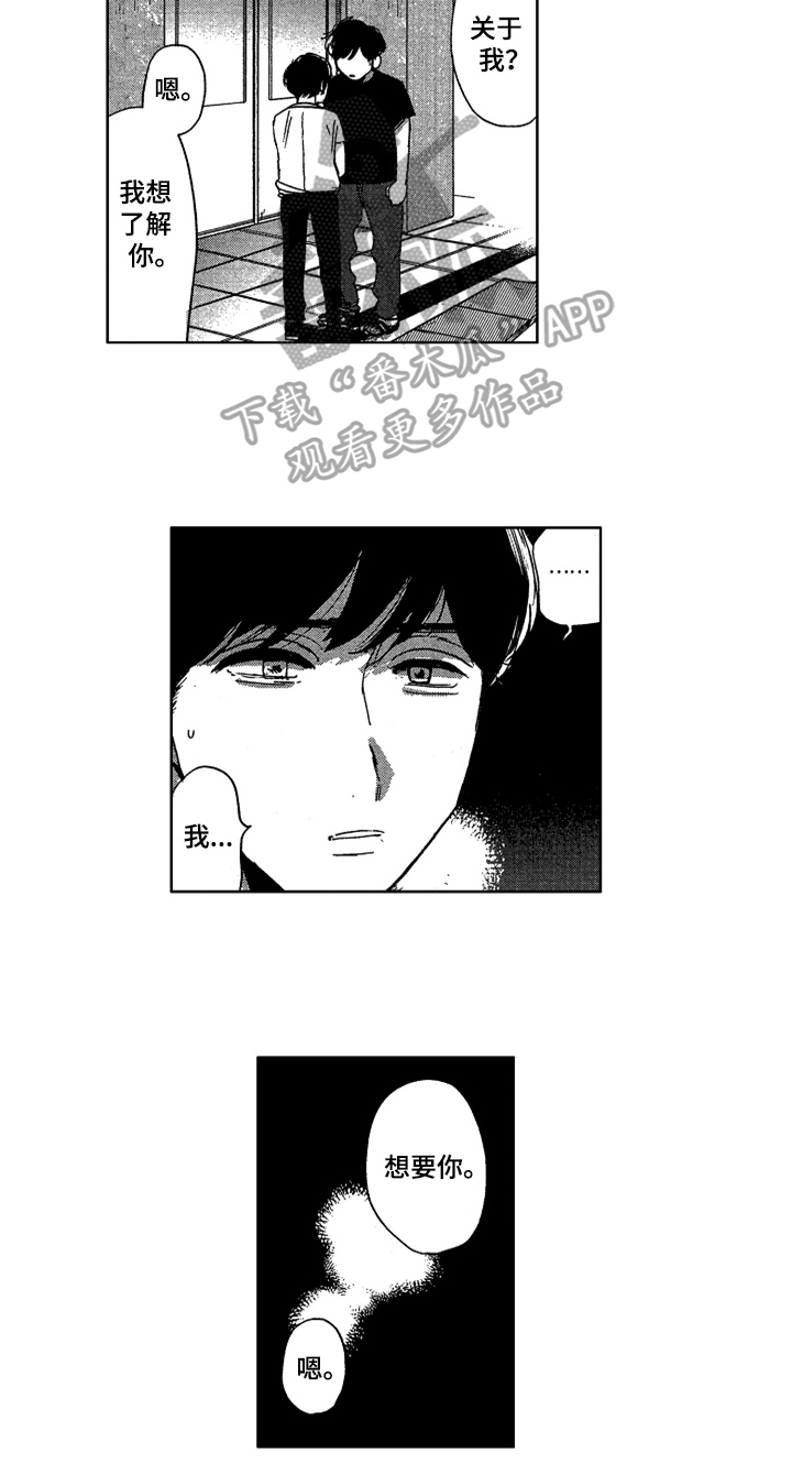 莫名的痴恋第21话图