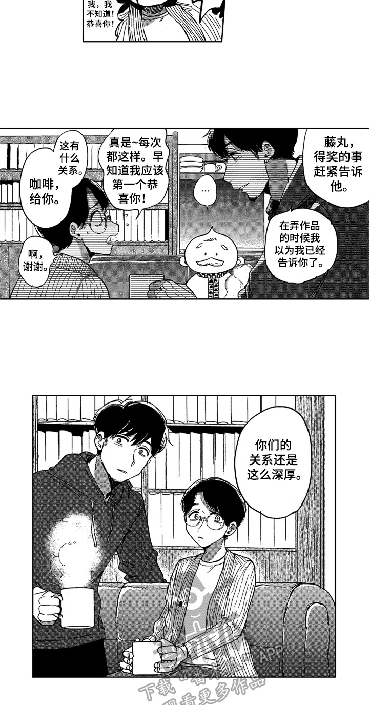 莫名的痴恋第23话图