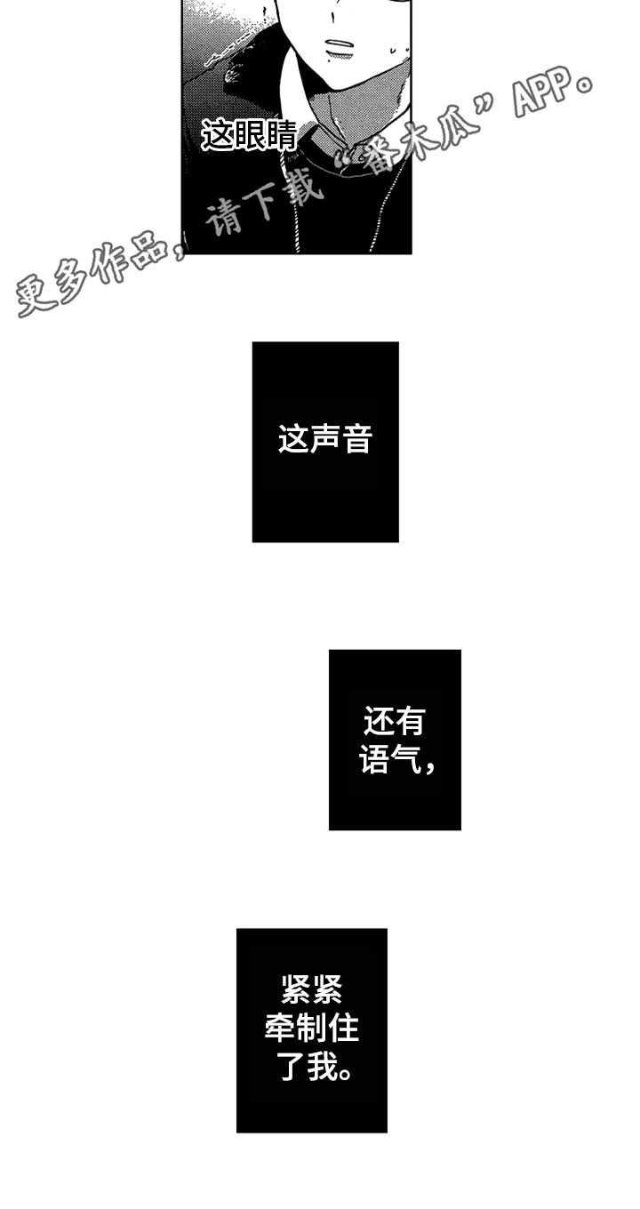 莫名的痴恋第6话图