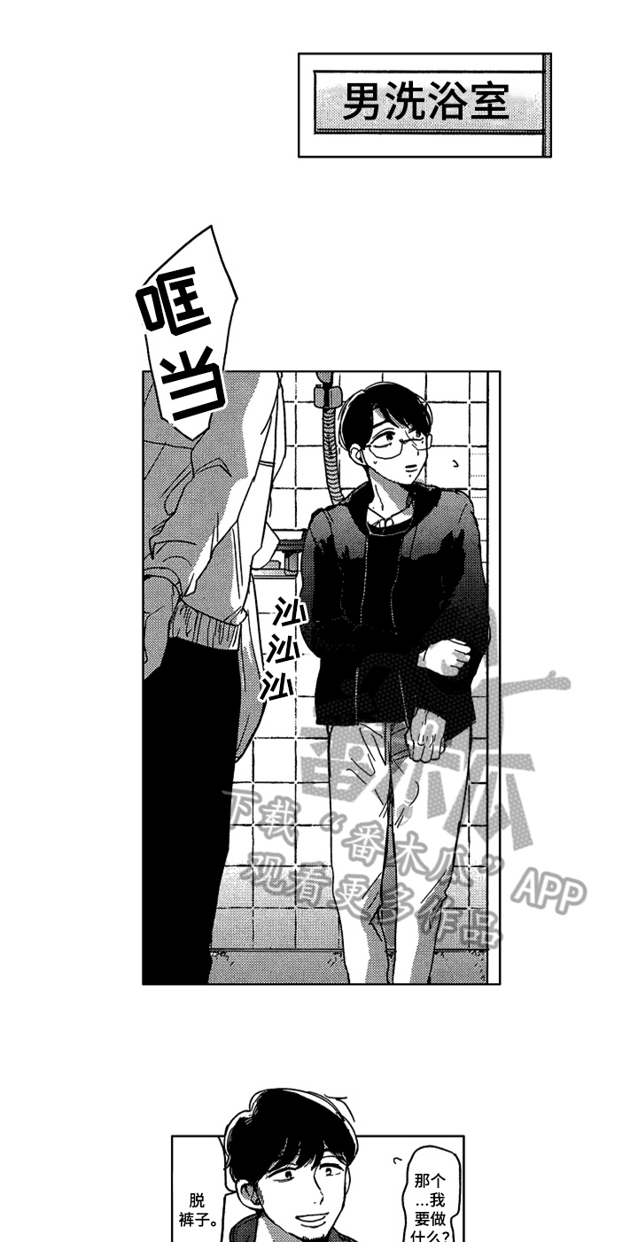 莫名的痴恋第8话图