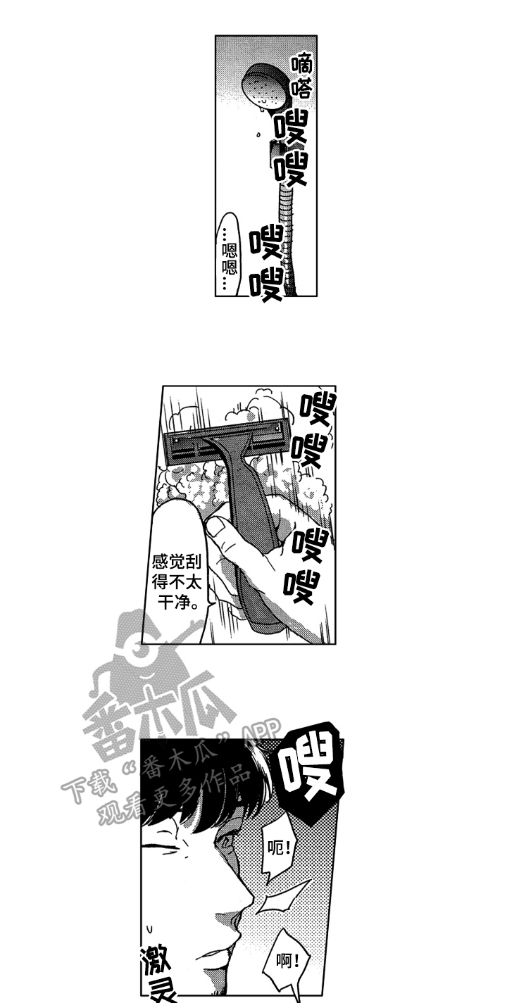 莫名的痴恋第9话图