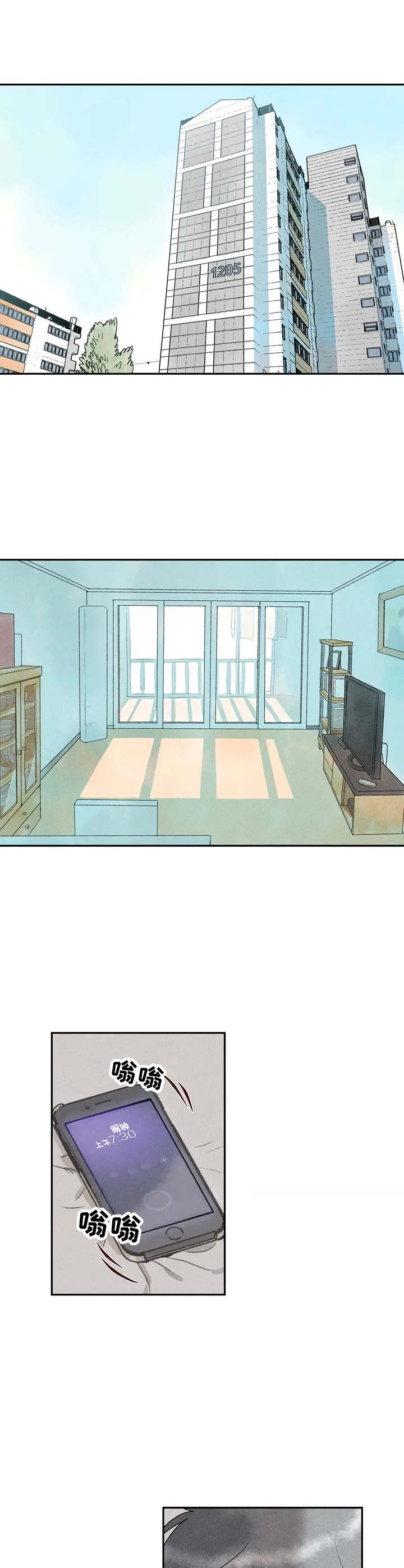 迈出第一步第1话图