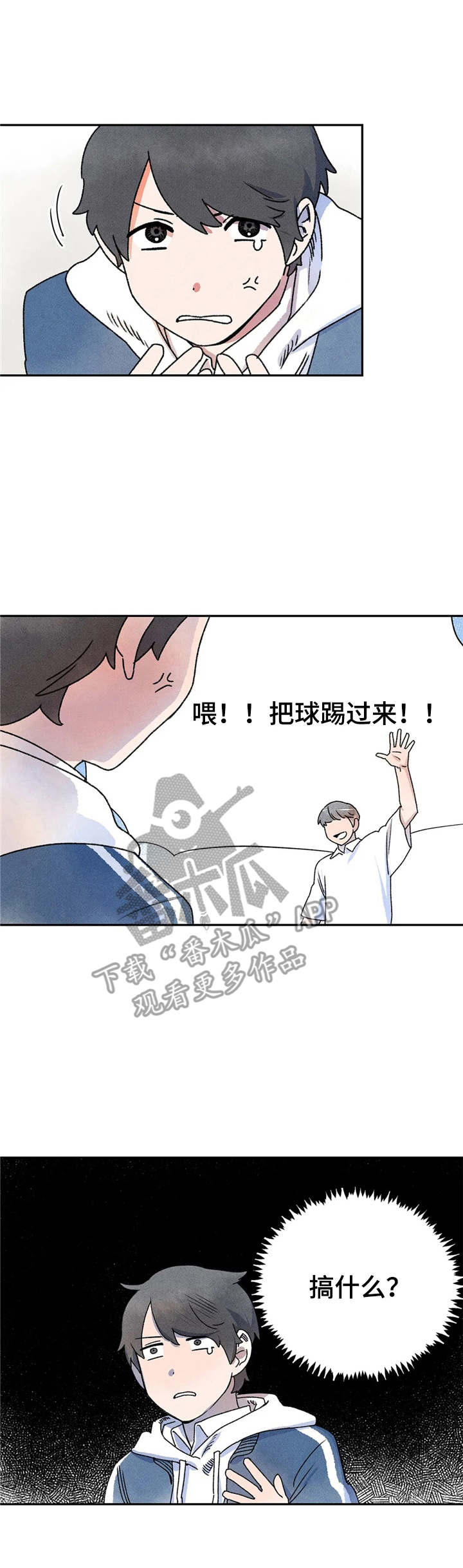 迈出第一步第12话图