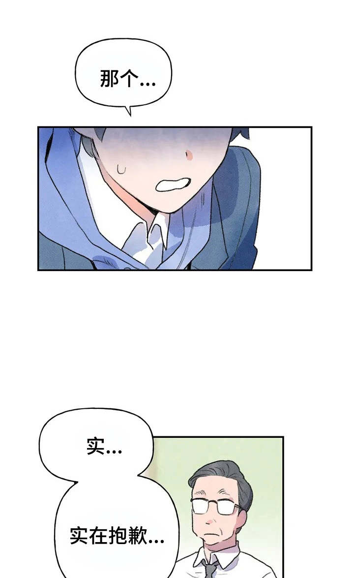 迈出第一步第2话图