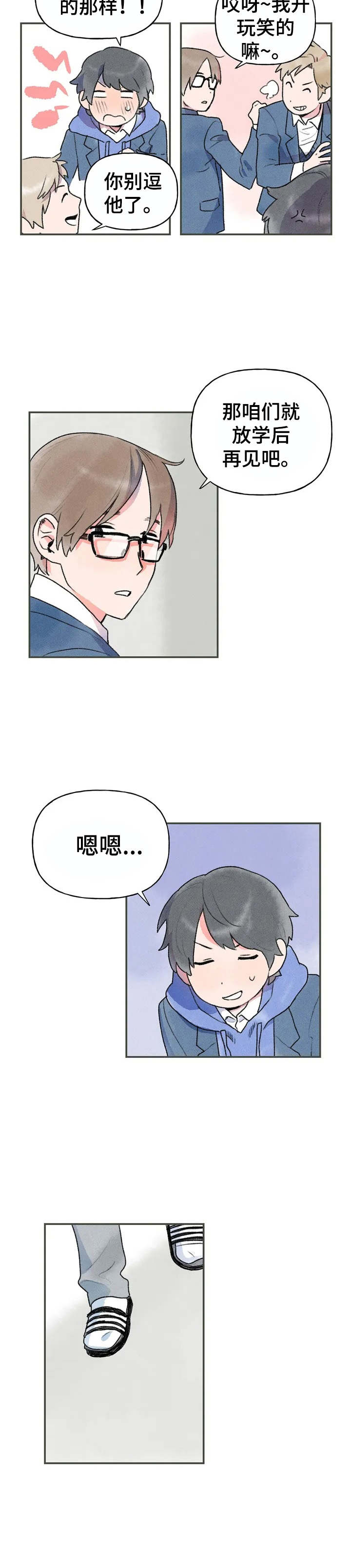 迈出第一步第2话图