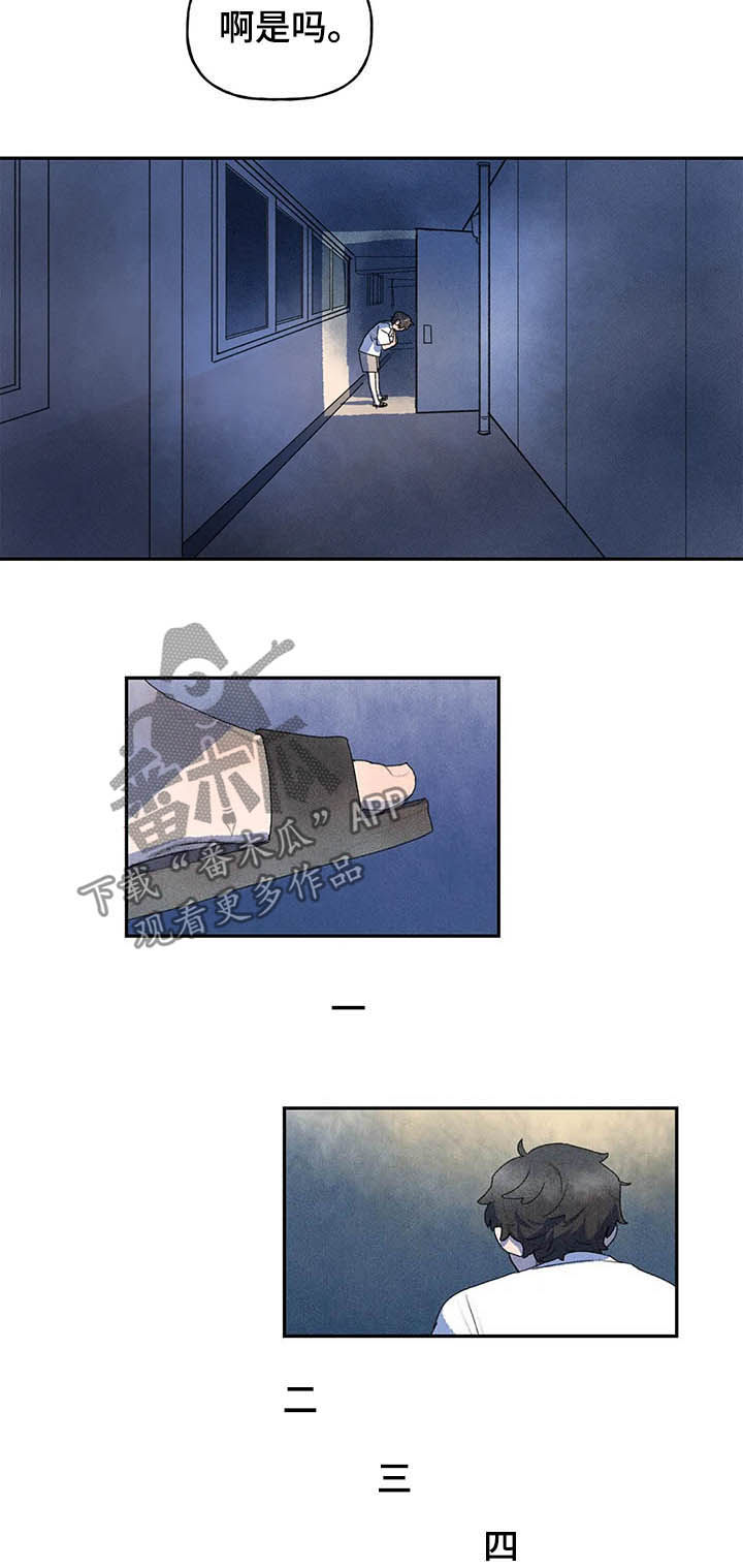 迈出第一步第20话图