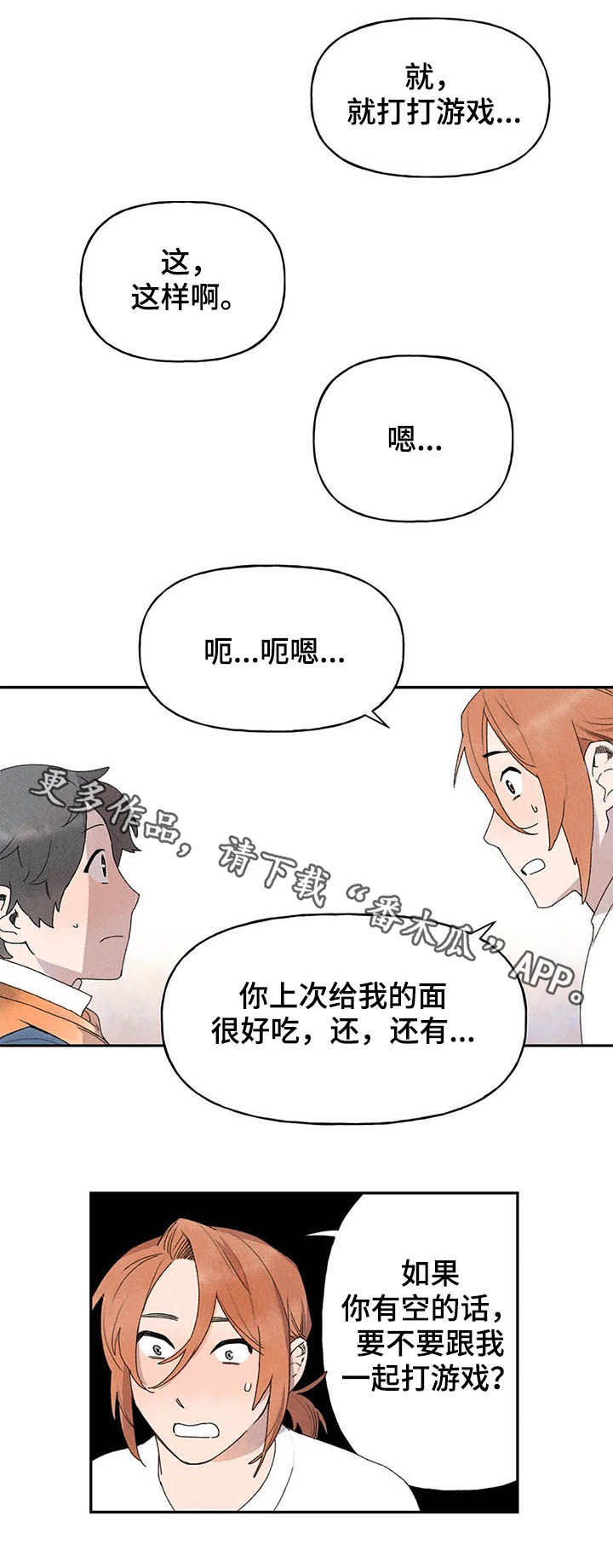 迈出第一步第20话图