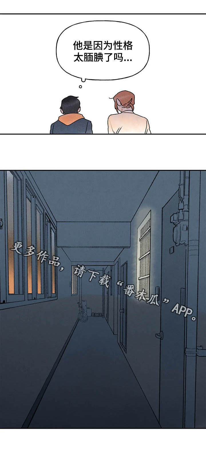 迈出第一步第21话图