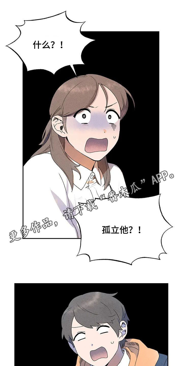 迈出第一步第24话图