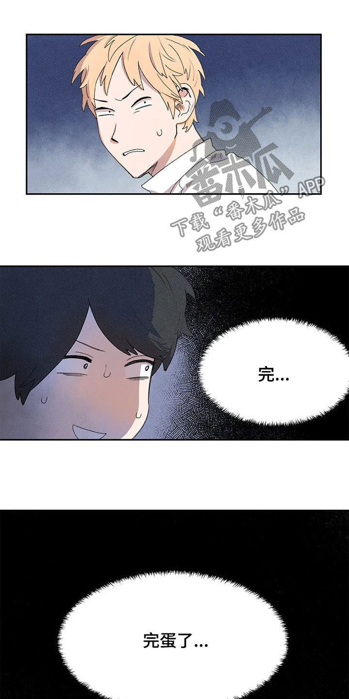 迈出第一步第27话图