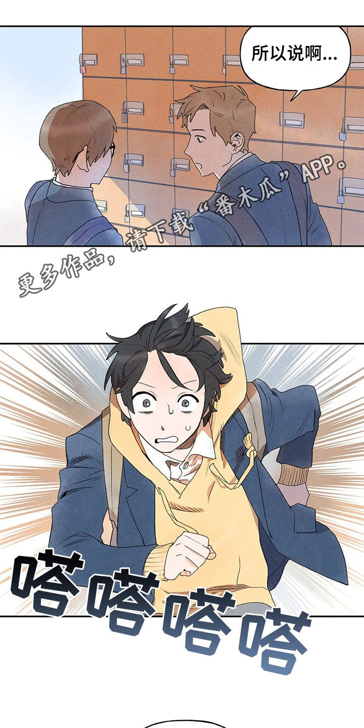 迈出第一步第28话图