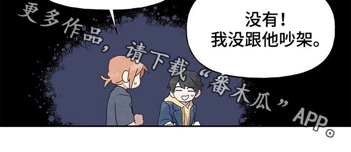 迈出第一步第28话图