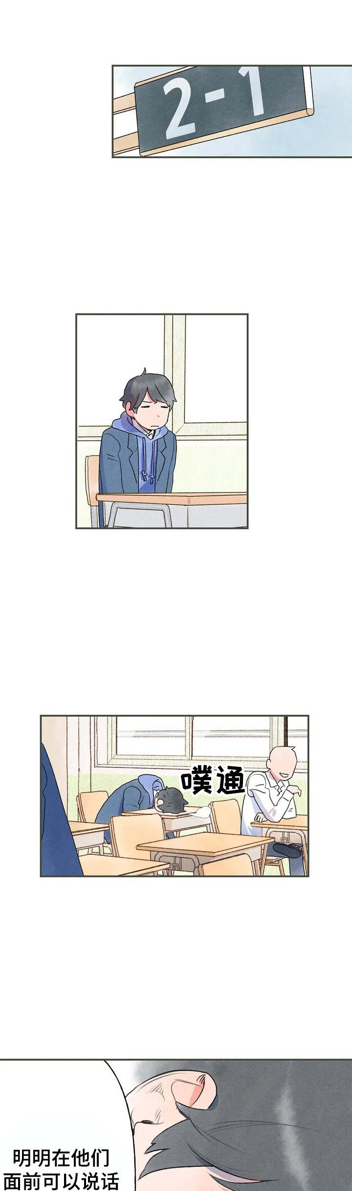 迈出第一步第3话图