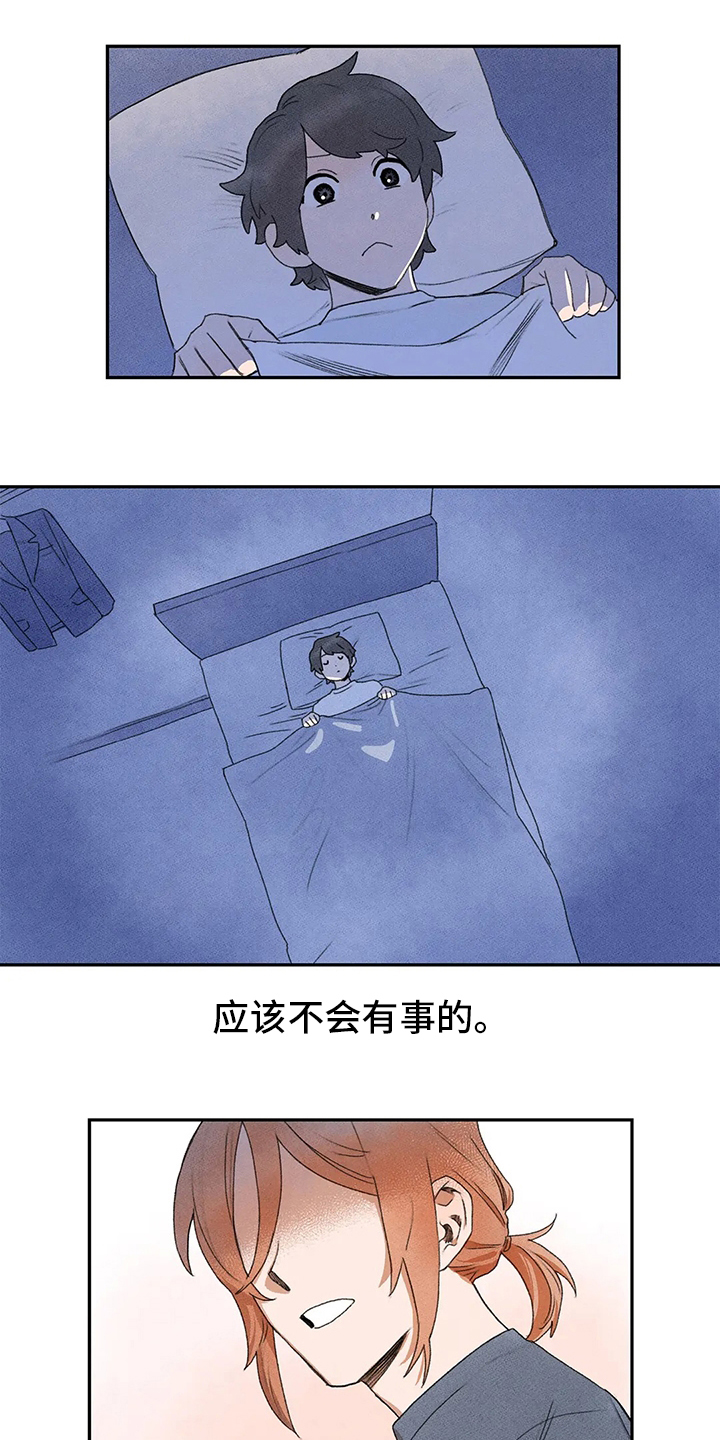 迈出第一步第30话图