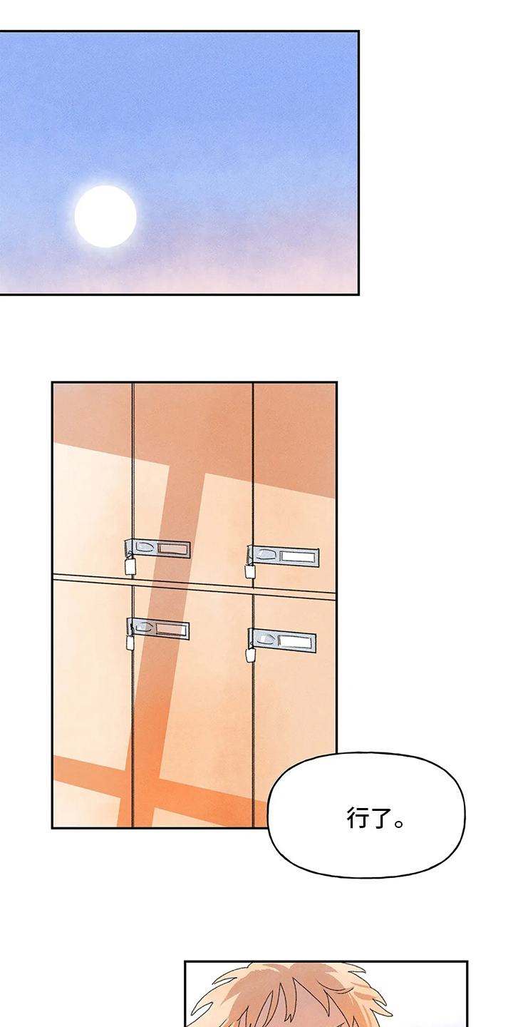 迈出第一步第31话图