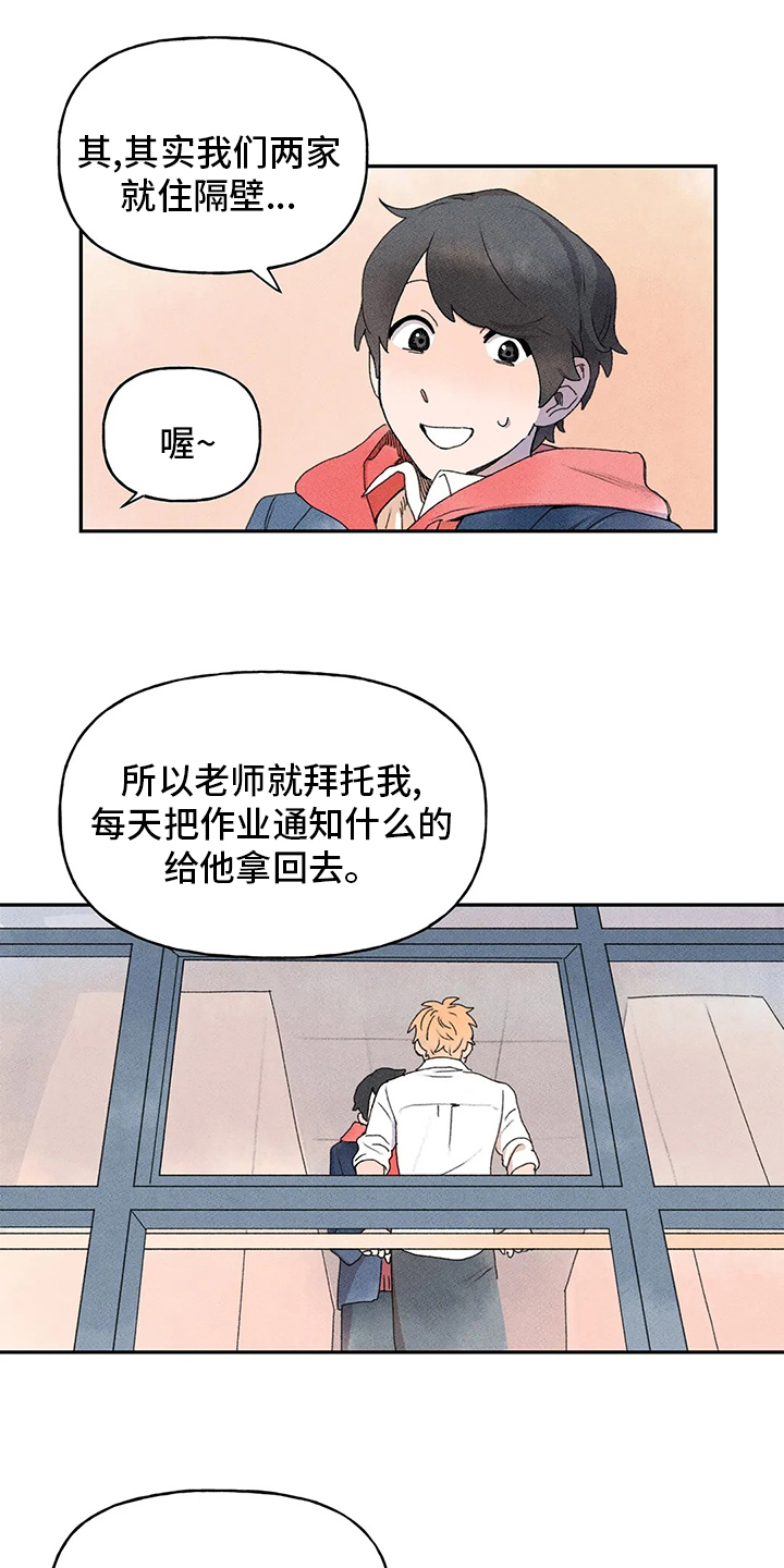 迈出第一步第33话图