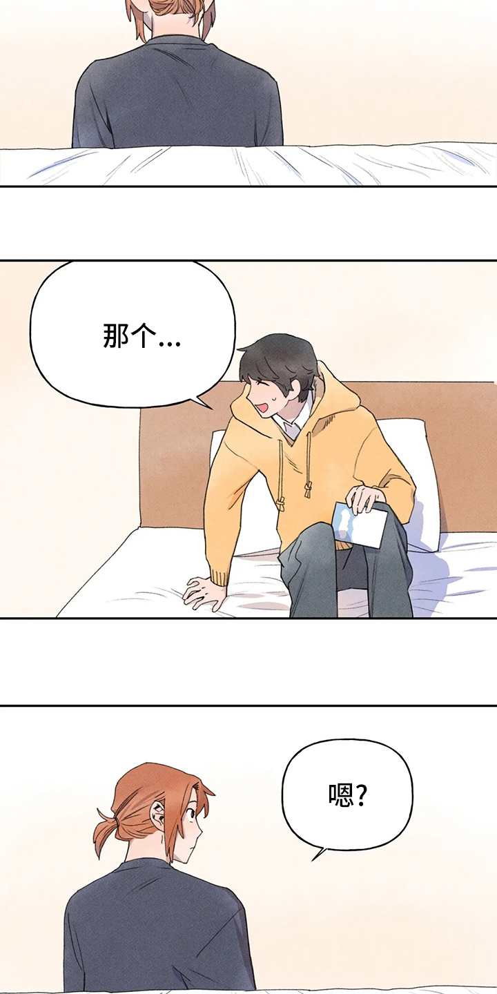 迈出第一步第34话图