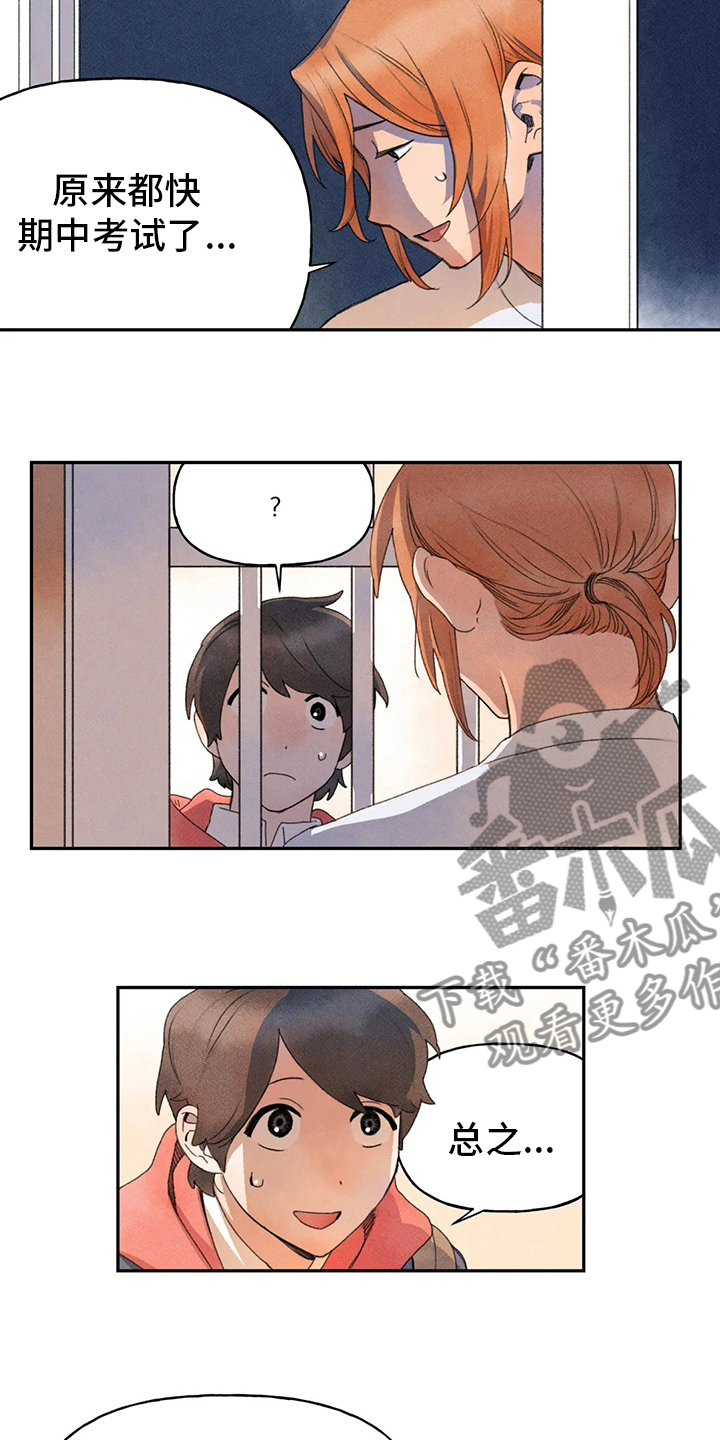 迈出第一步第37话图