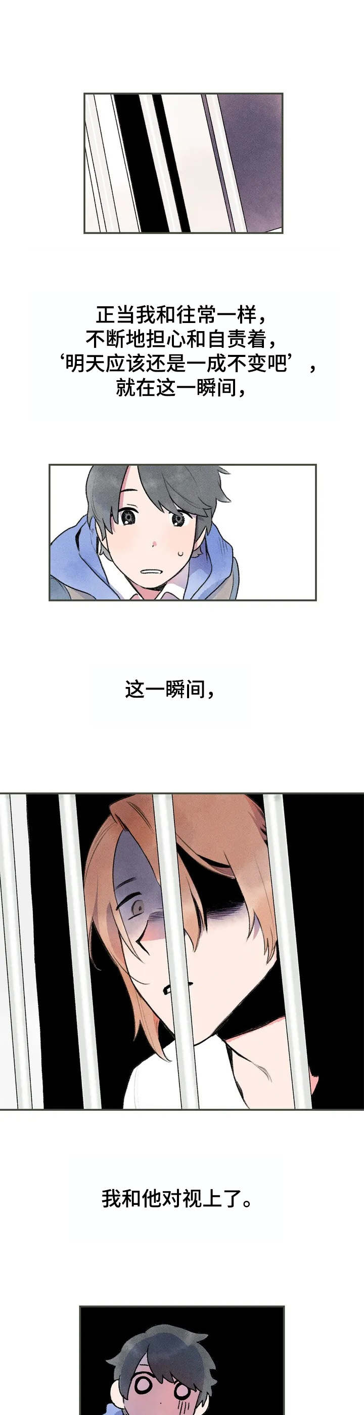 迈出第一步第4话图