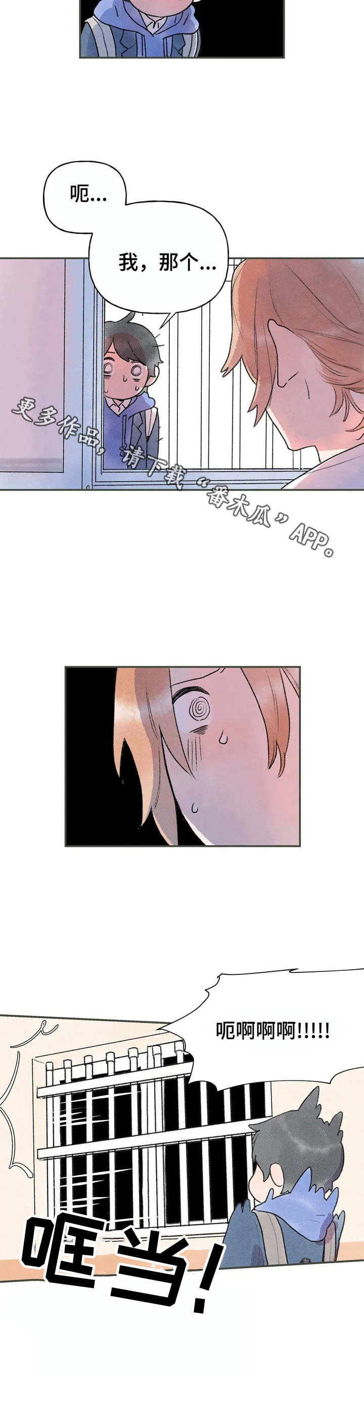 迈出第一步第4话图