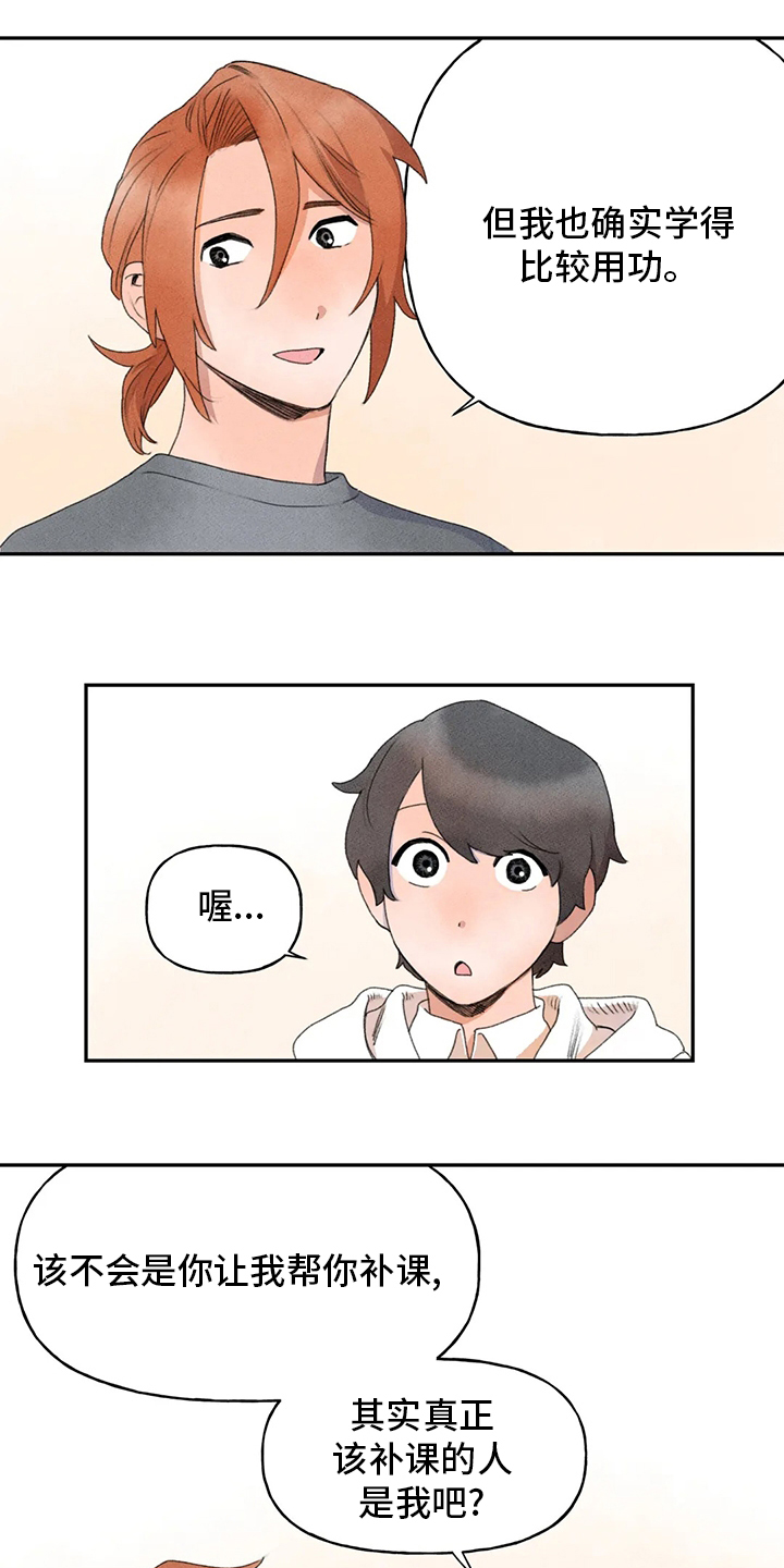 迈出第一步第41话图