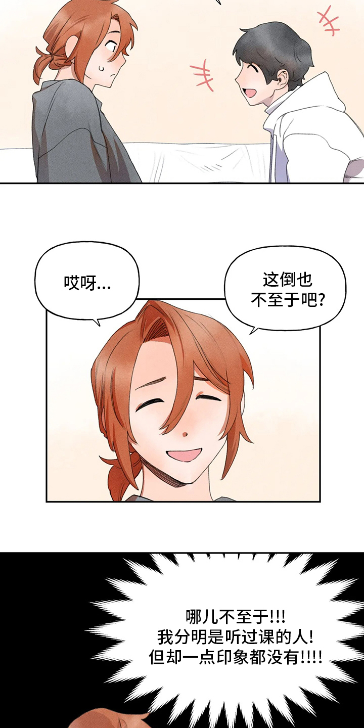 迈出第一步第41话图