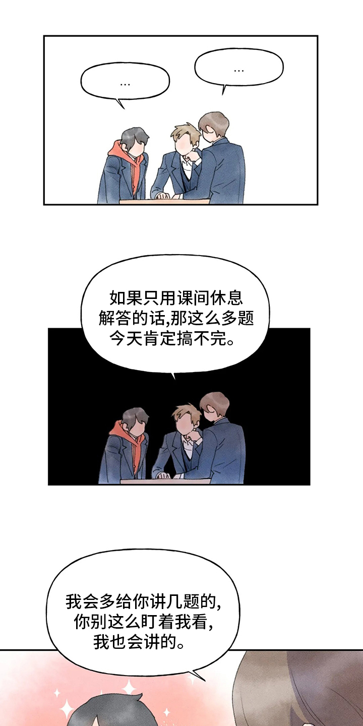 迈出第一步第43话图