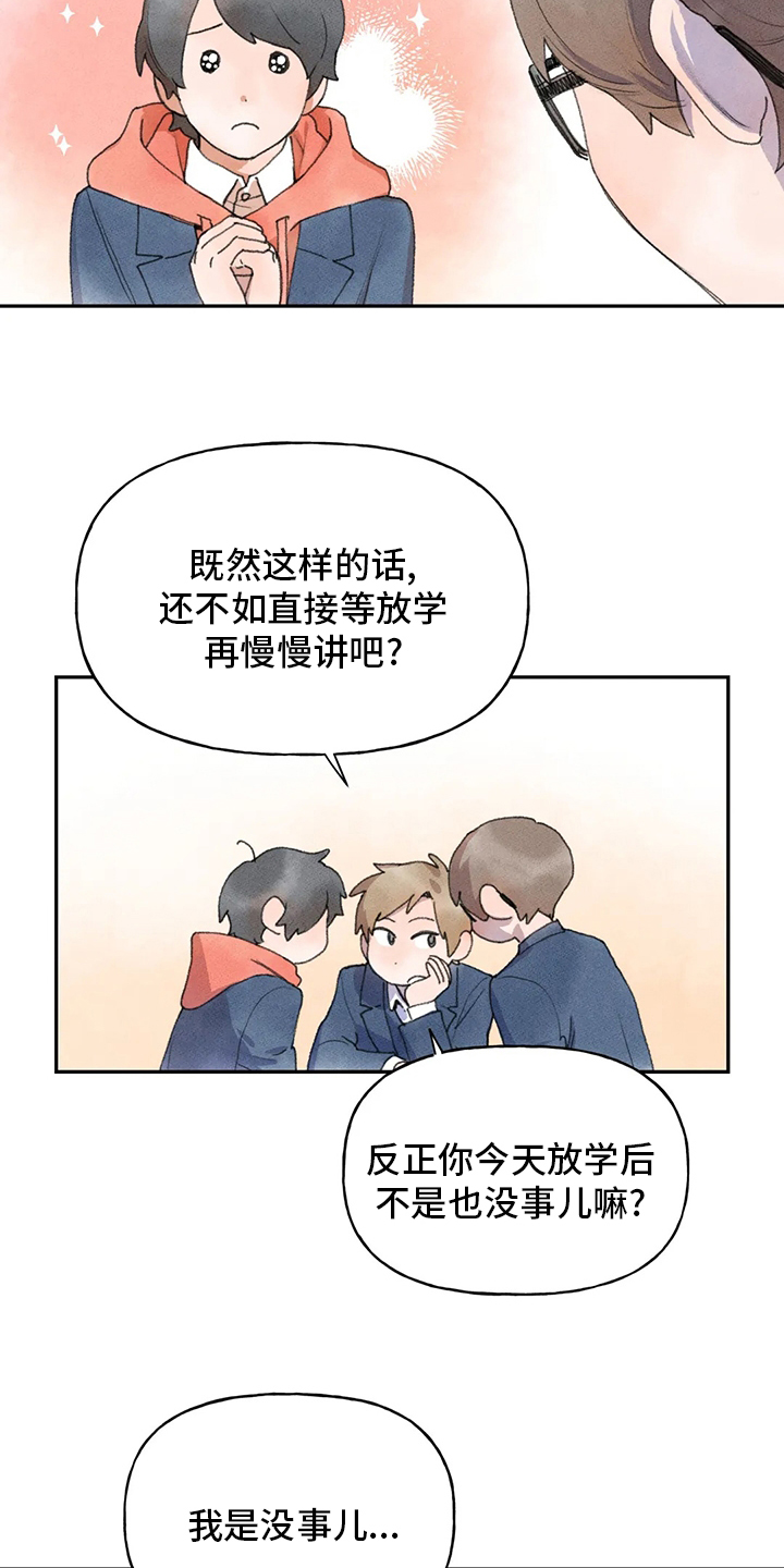 迈出第一步第43话图