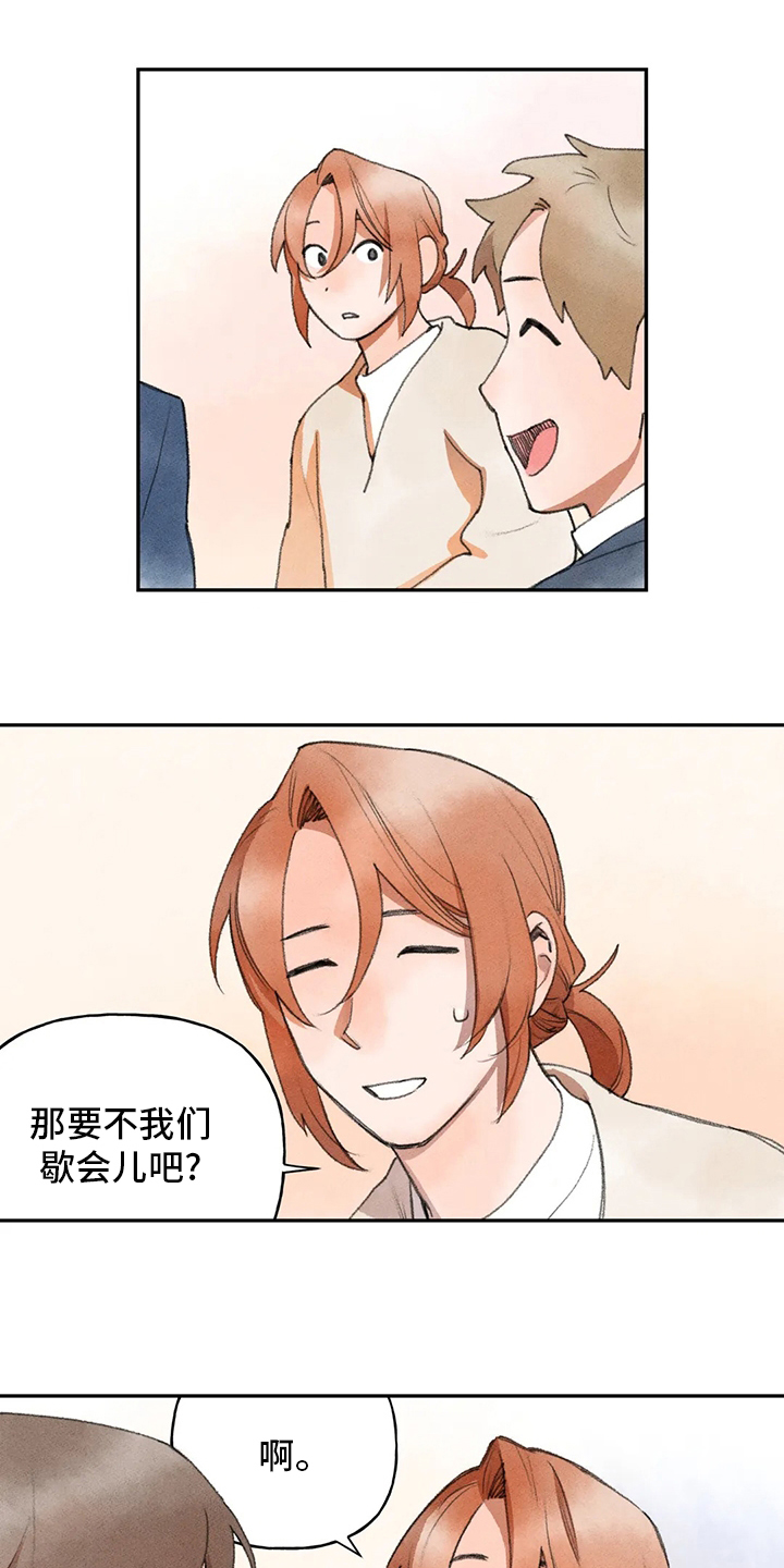 迈出第一步第46话图