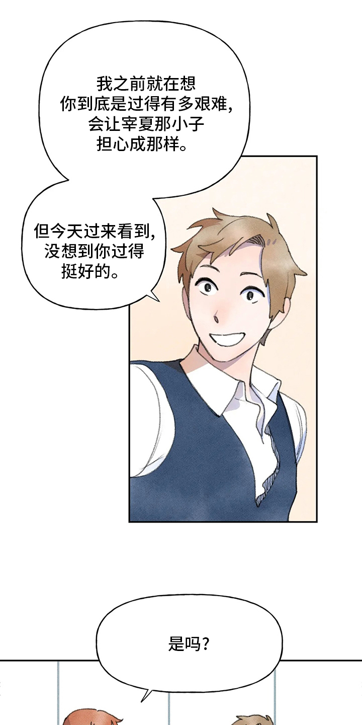 迈出第一步第47话图