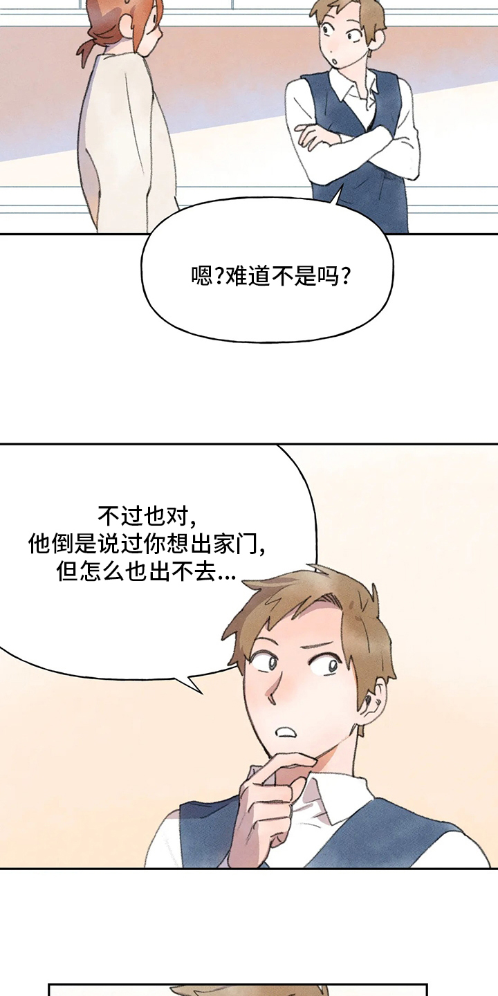 迈出第一步第47话图