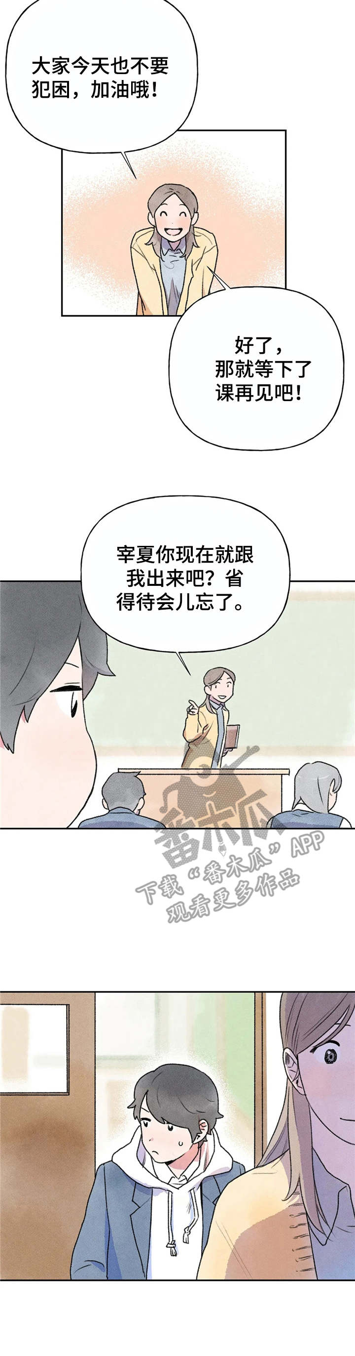 迈出第一步第5话图