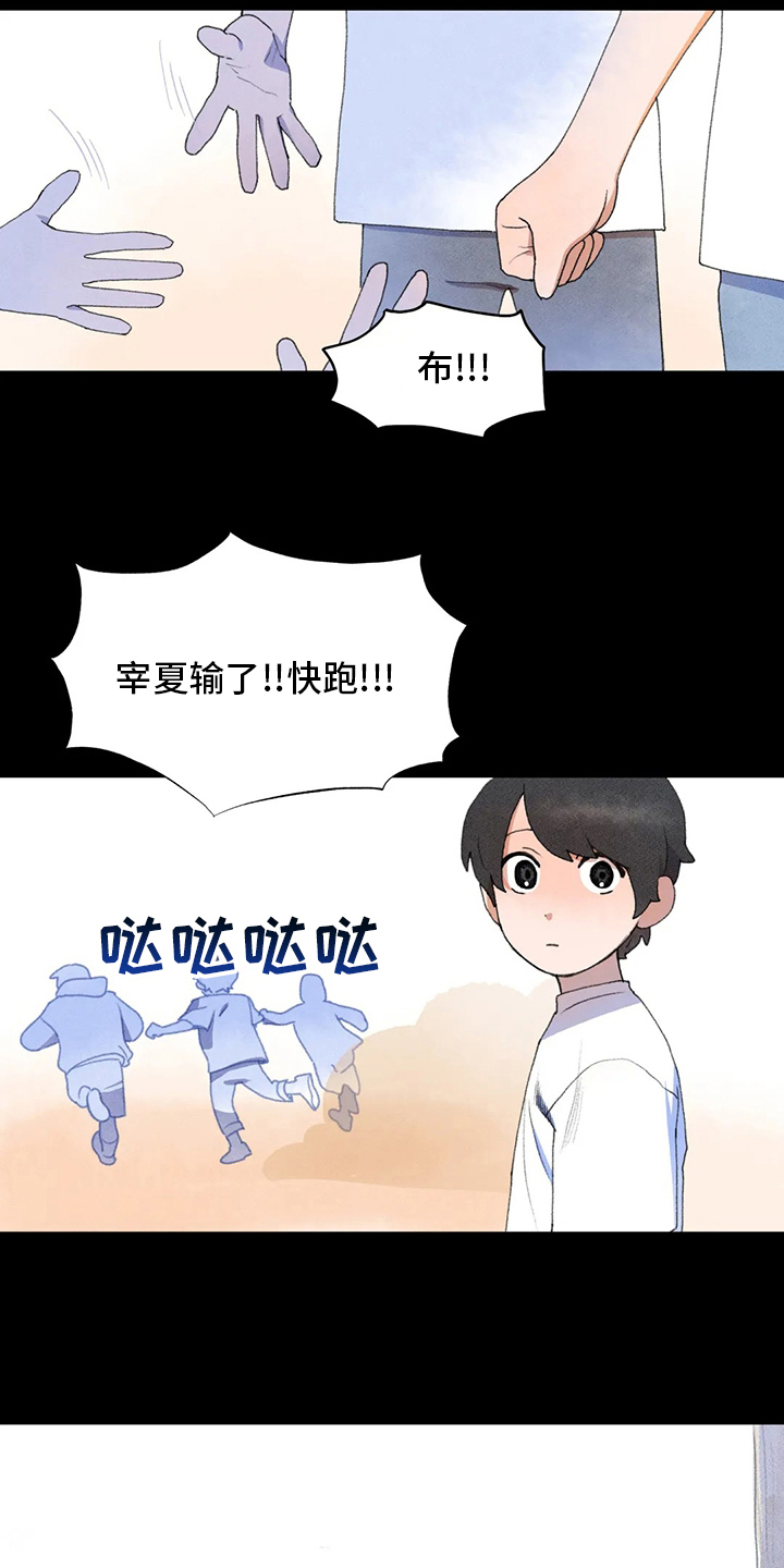 迈出第一步第50话图