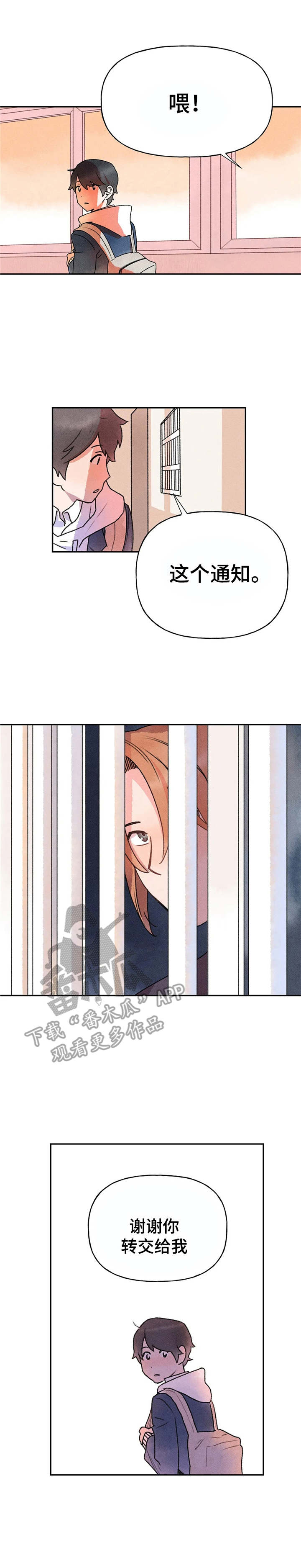 迈出第一步第8话图