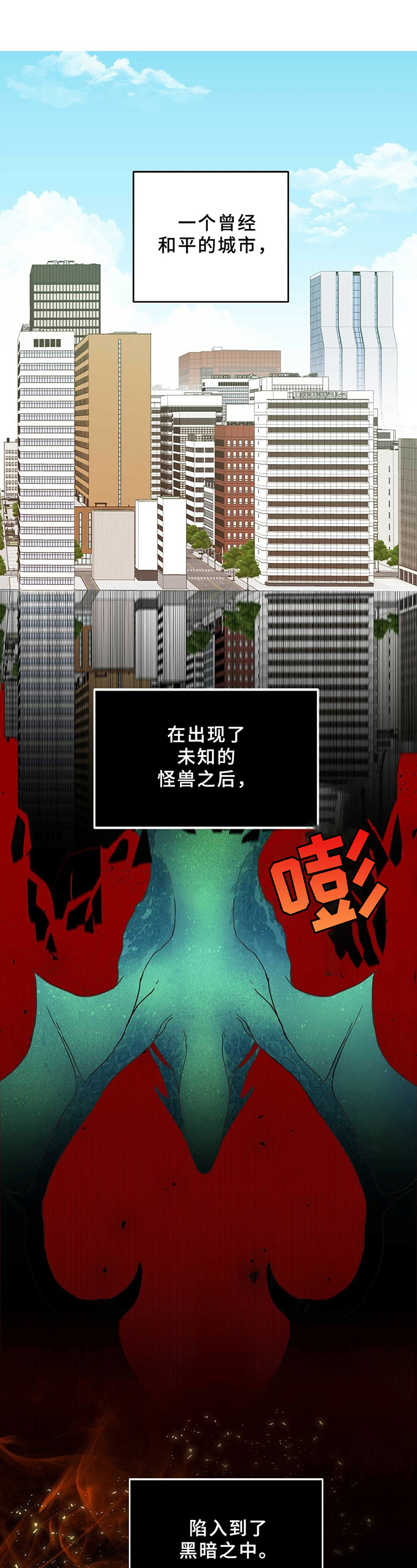 命运指引第1话图