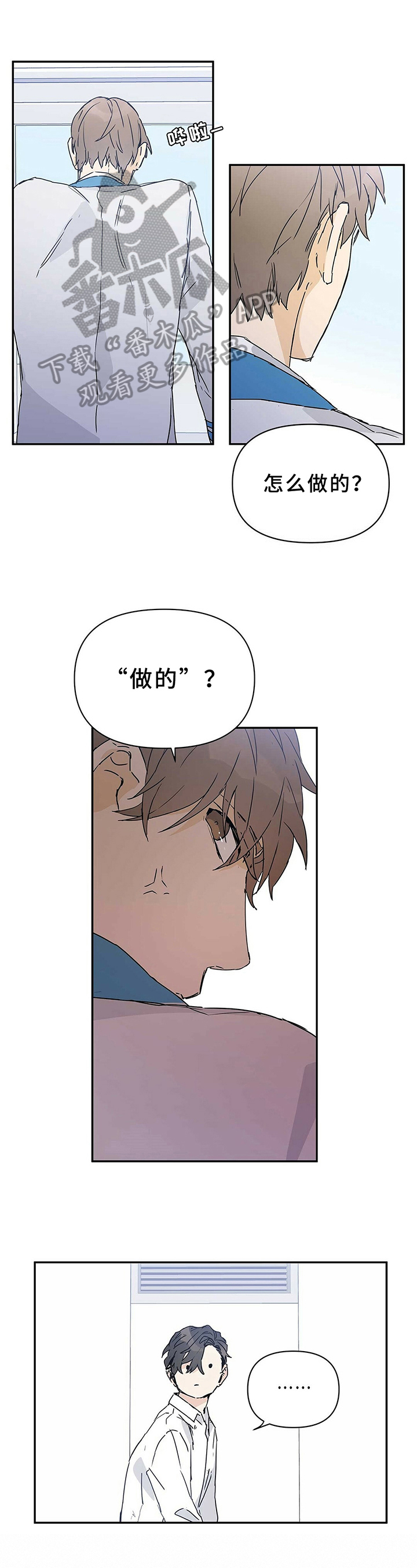 命运指引第10话图