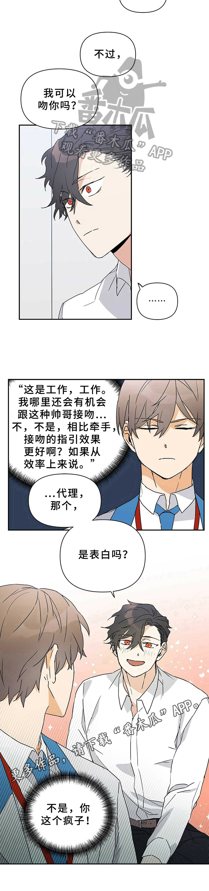 命运指引第11话图