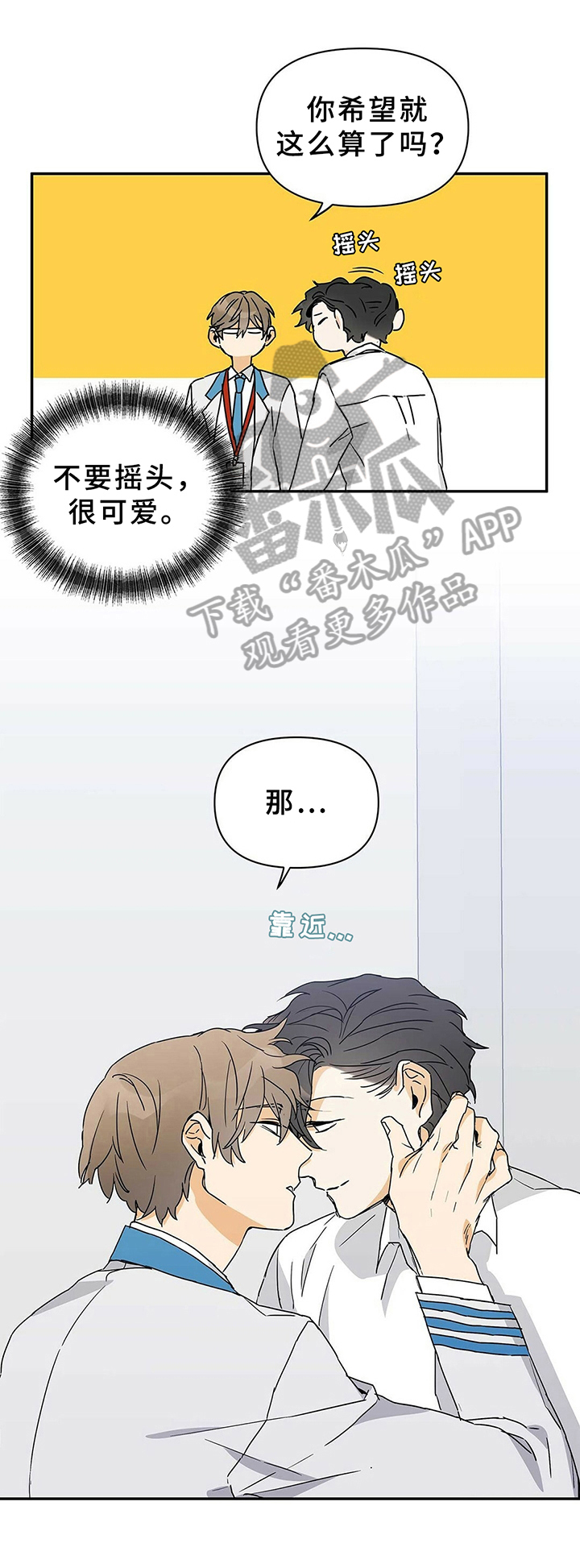 命运指引第12话图