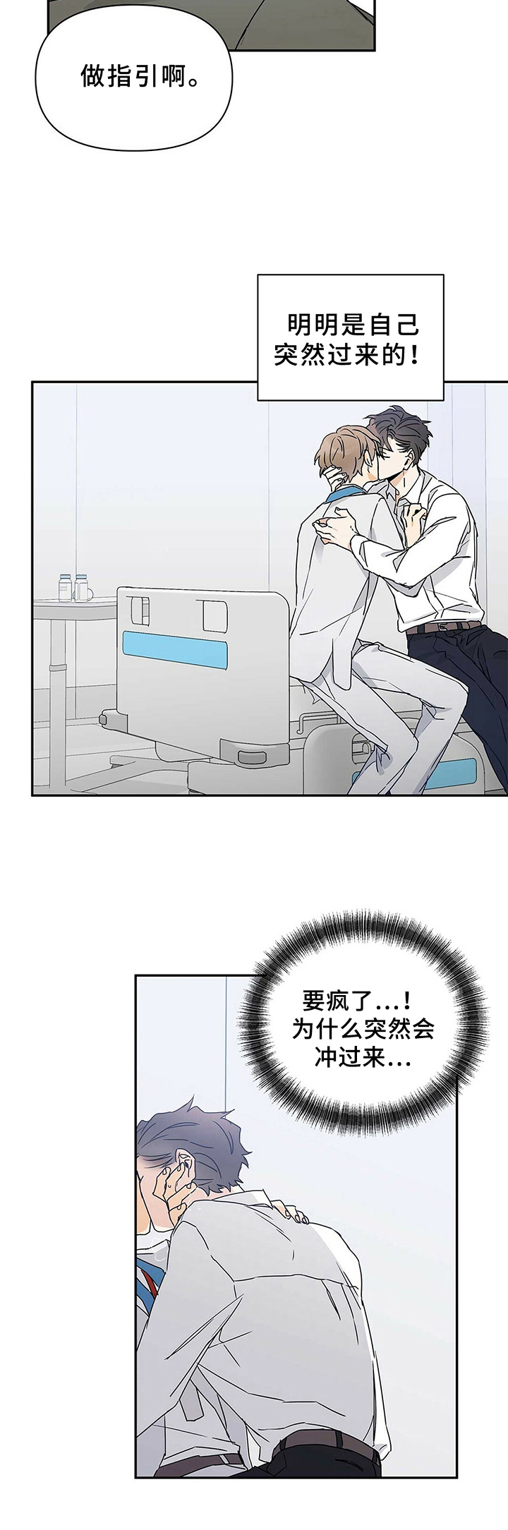 命运指引第12话图