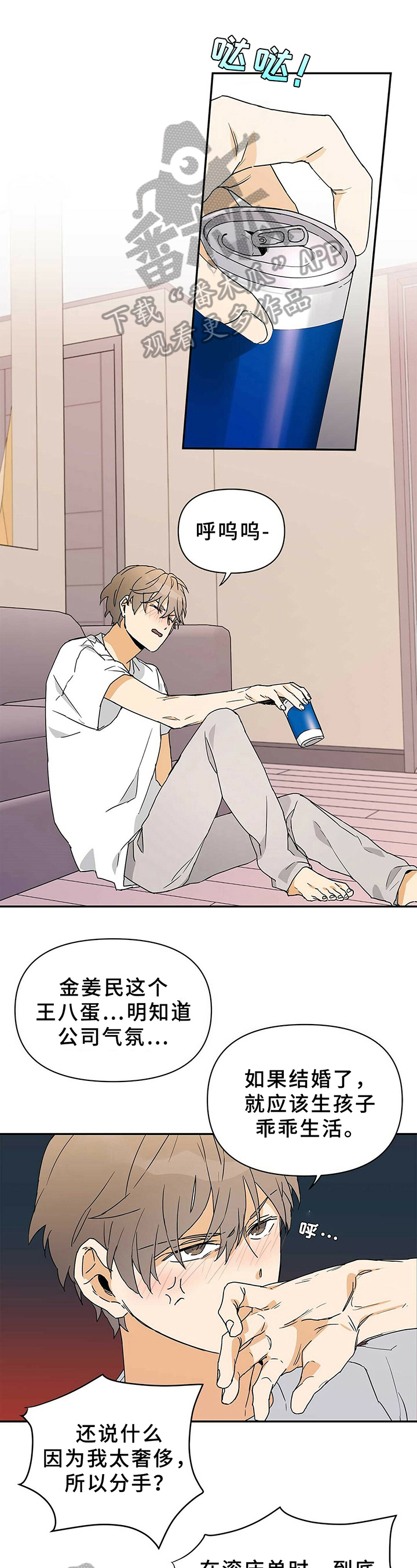 命运指引第13话图