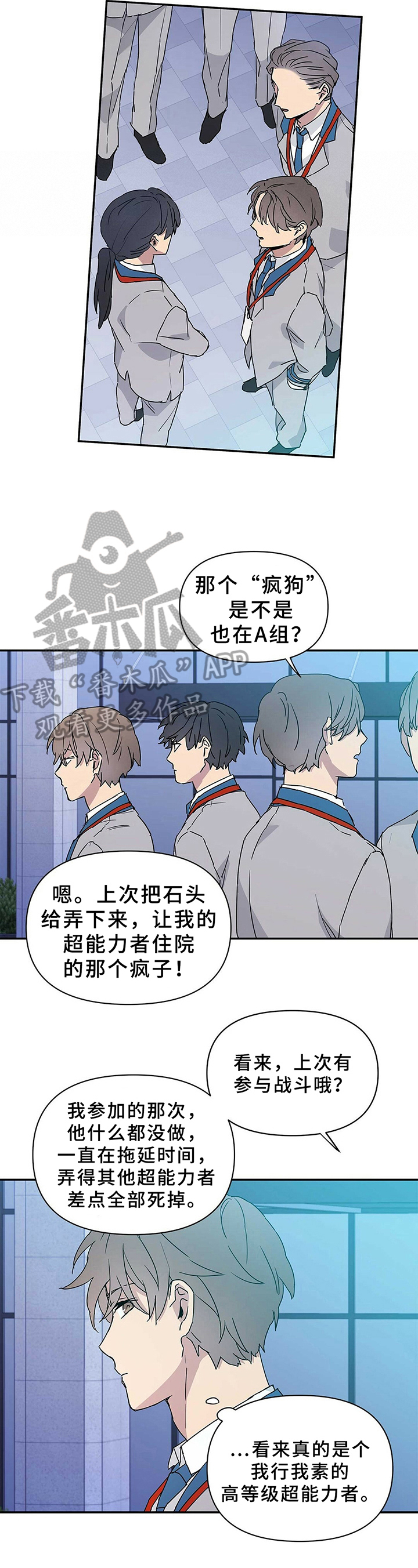 命运指引第14话图