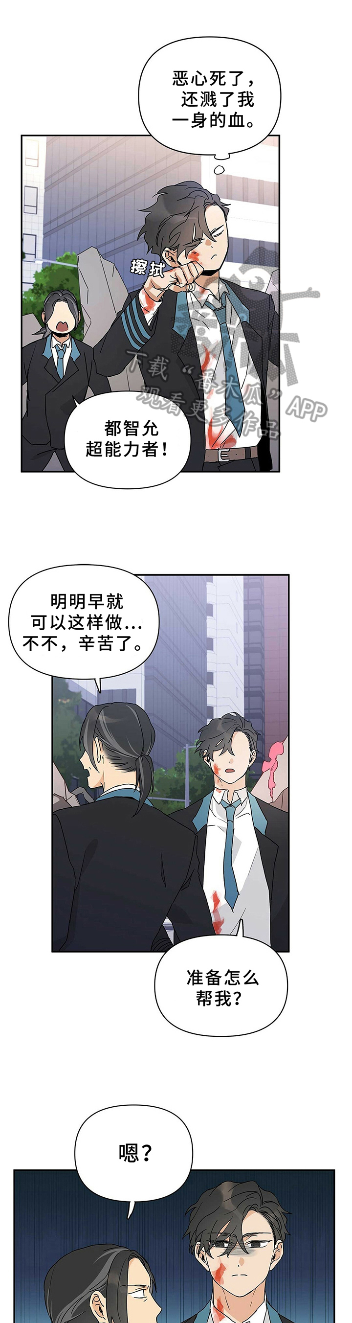 命运指引第15话图