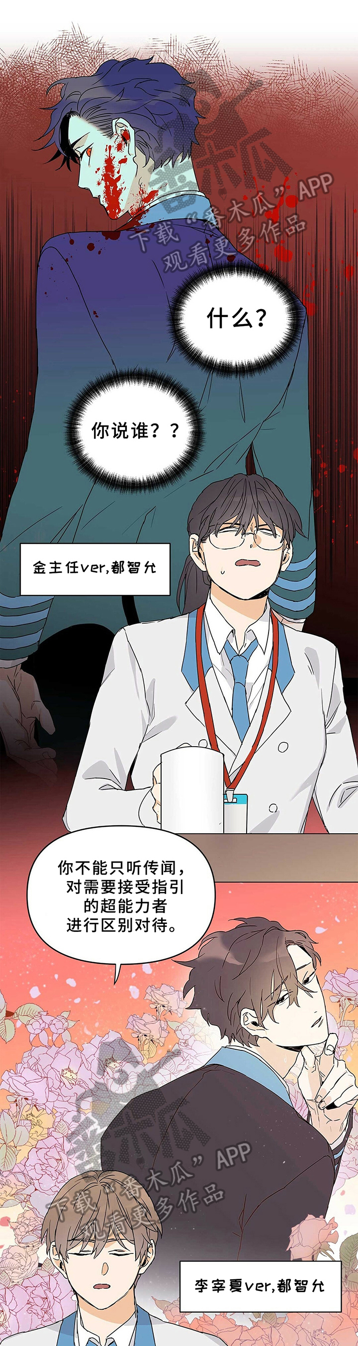 命运指引第16话图